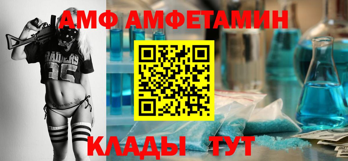 АМФЕТАМИН VHQ  Amphetamine  Киржач  omg онион  Вход с VPN 