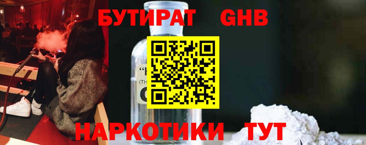 Киржач  Бутират Butirat  Вход с VPN 