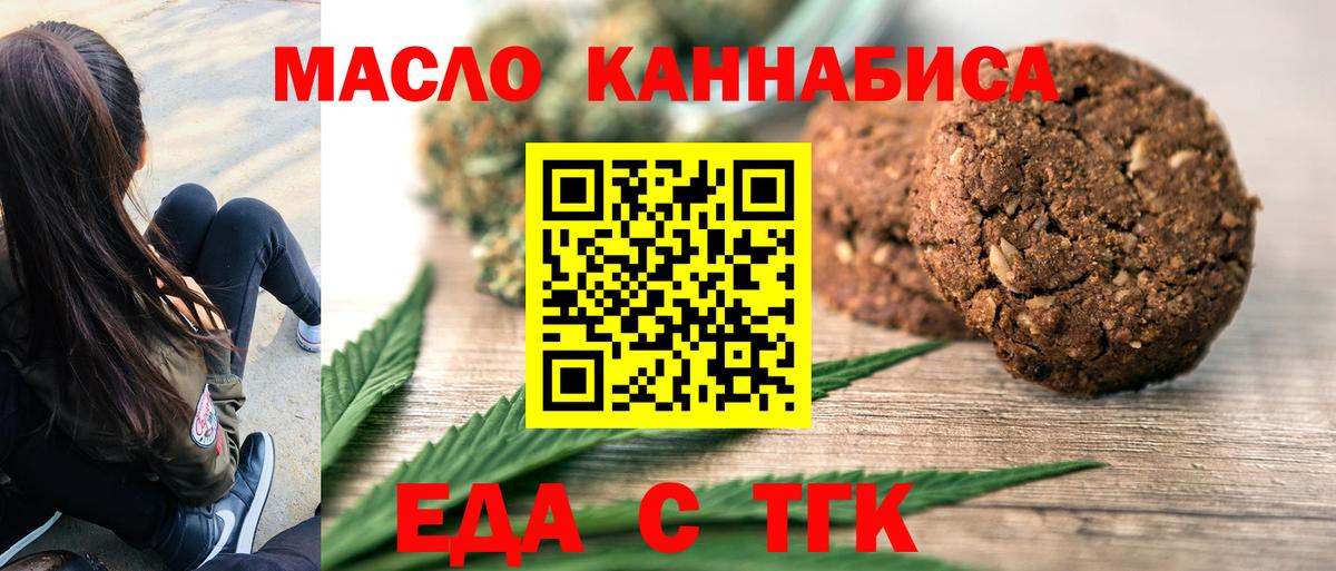 Еда ТГК марихуана  Вход с VPN  Киржач 