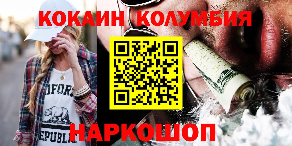COCAIN  Кокаин Эквадор  Кокаин Fish Scale  Вход с VPN  Киржач 