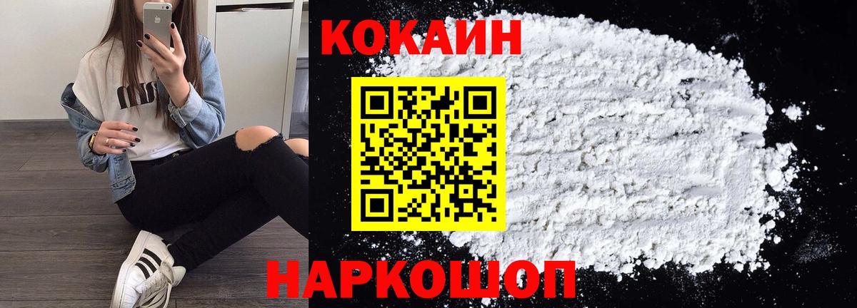 COCAIN Колумбийский Киржач
