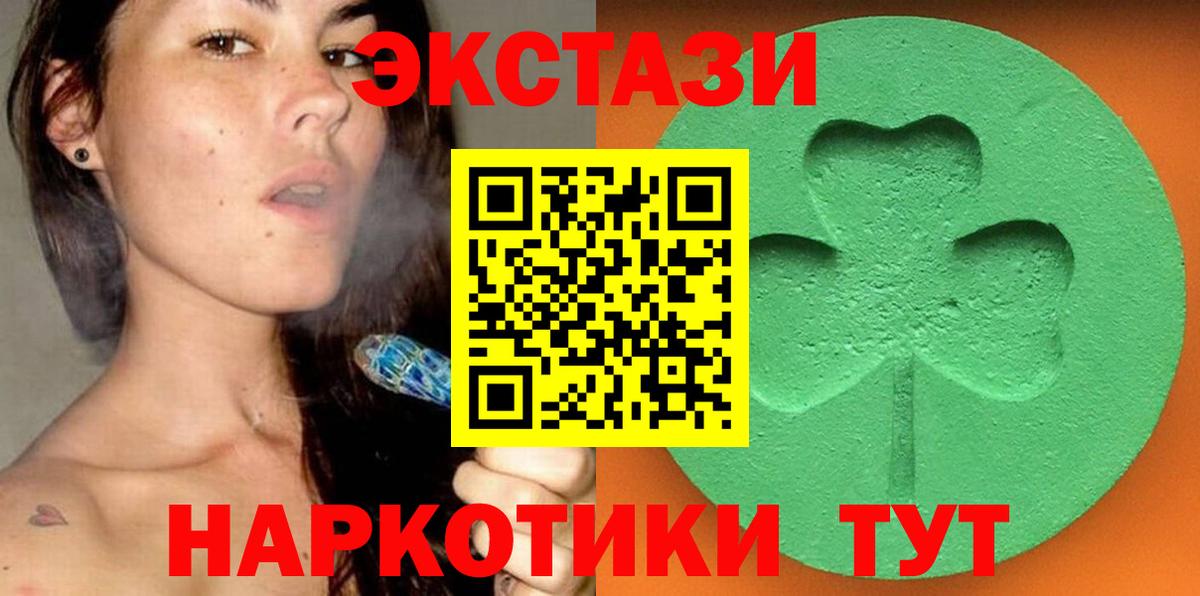 Экстази 280 MDMA Киржач