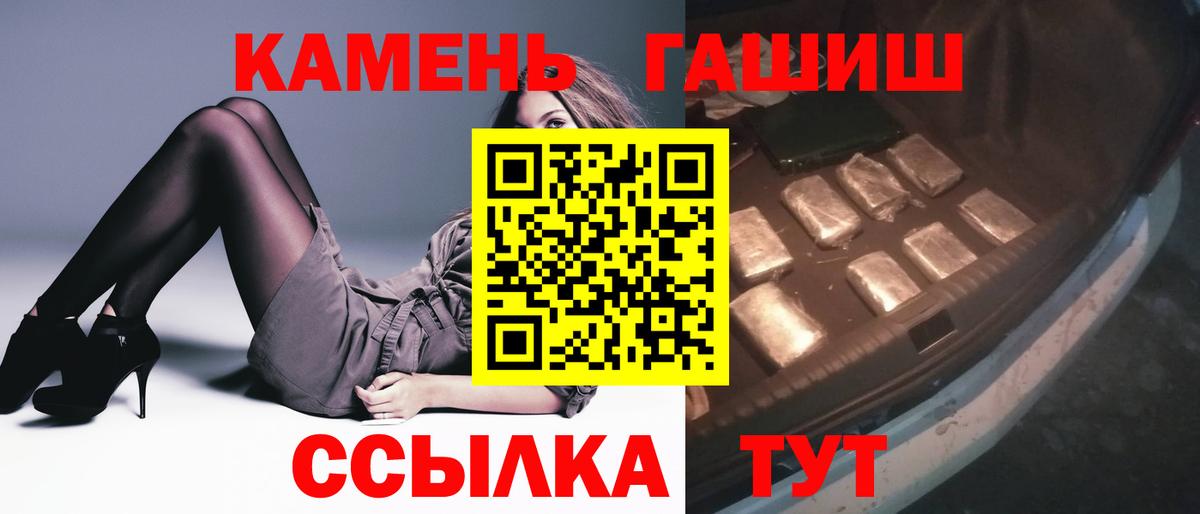 Гашиш  ГАШ гарик  Вход с VPN  ГАШ VHQ  Киржач 