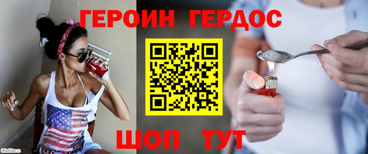 ГЕРОИН Афган Киржач