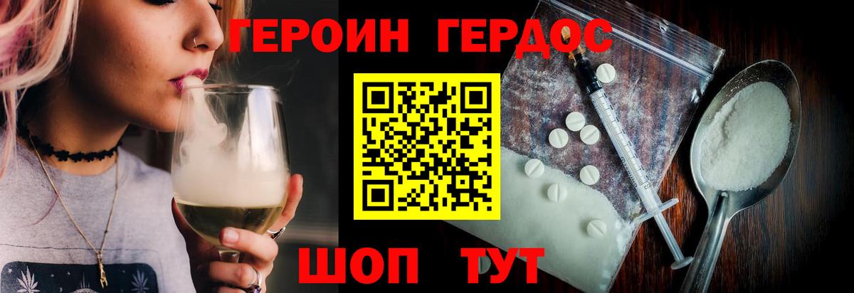 Киржач  ГЕРОИН герыч  Вход с VPN 