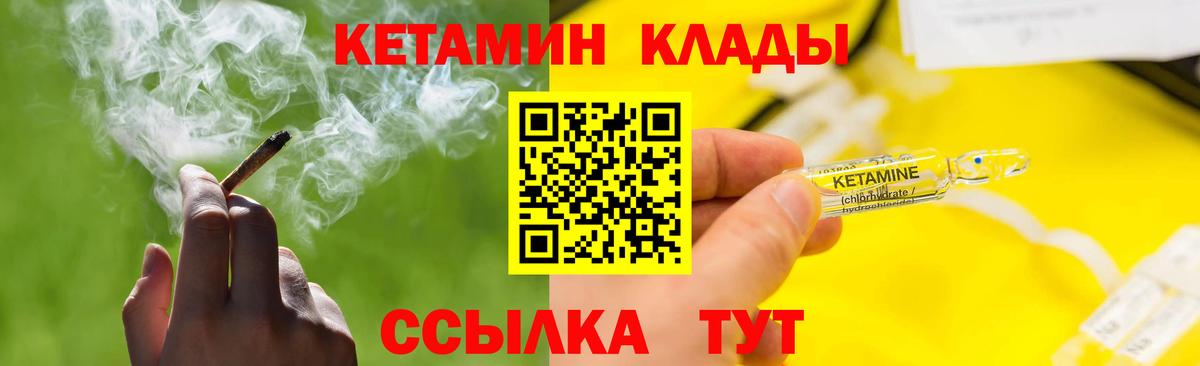 Кетамин ketamine Киржач