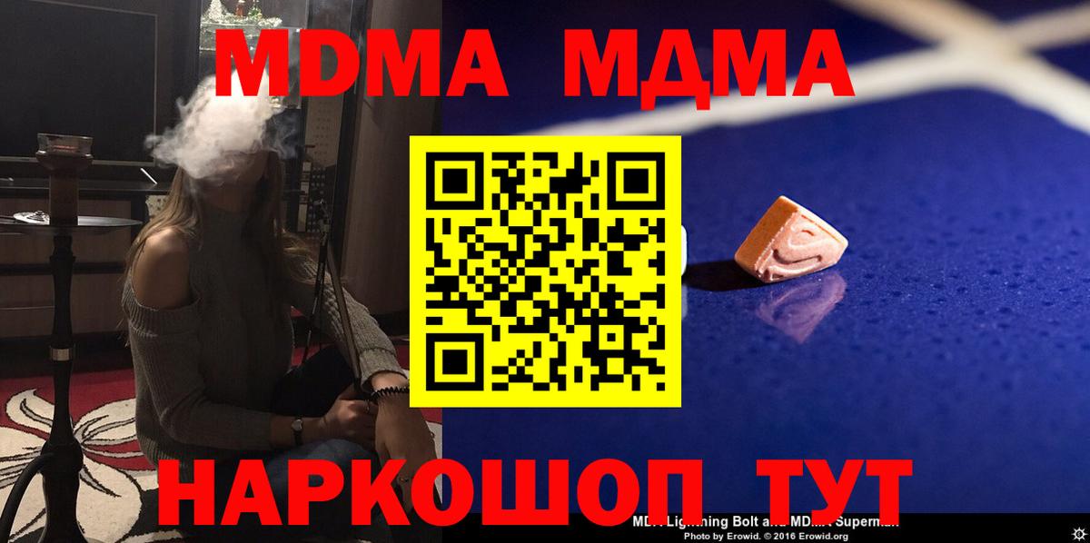 MDMA кристаллы  МДМА кристаллы  Вход с VPN  MDMA  Киржач 