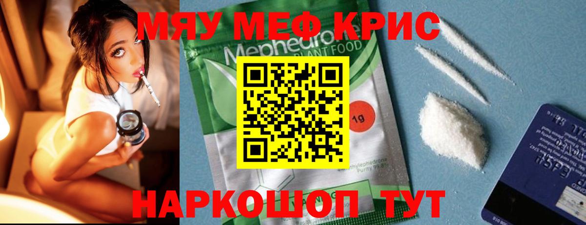 МЕФ мука  MEGA как войти  Киржач  МЯУ-МЯУ  Вход с VPN  Мефедрон VHQ 