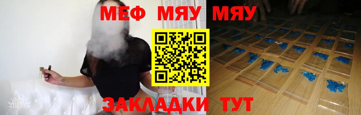 Меф мяу мяу  Киржач