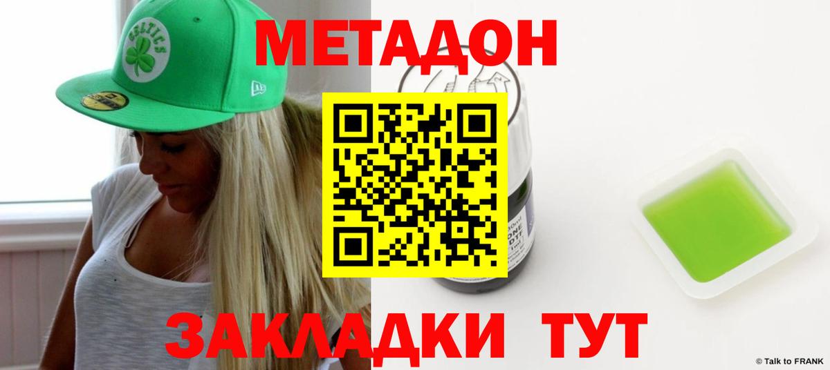 МЕТАДОН VHQ  Метадон белоснежный  Киржач  Вход с VPN 