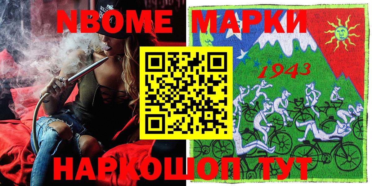Марки 25I-NBOMe 1500мкг  Вход с VPN  даркнет сайт  Киржач  Марки NBOMe 