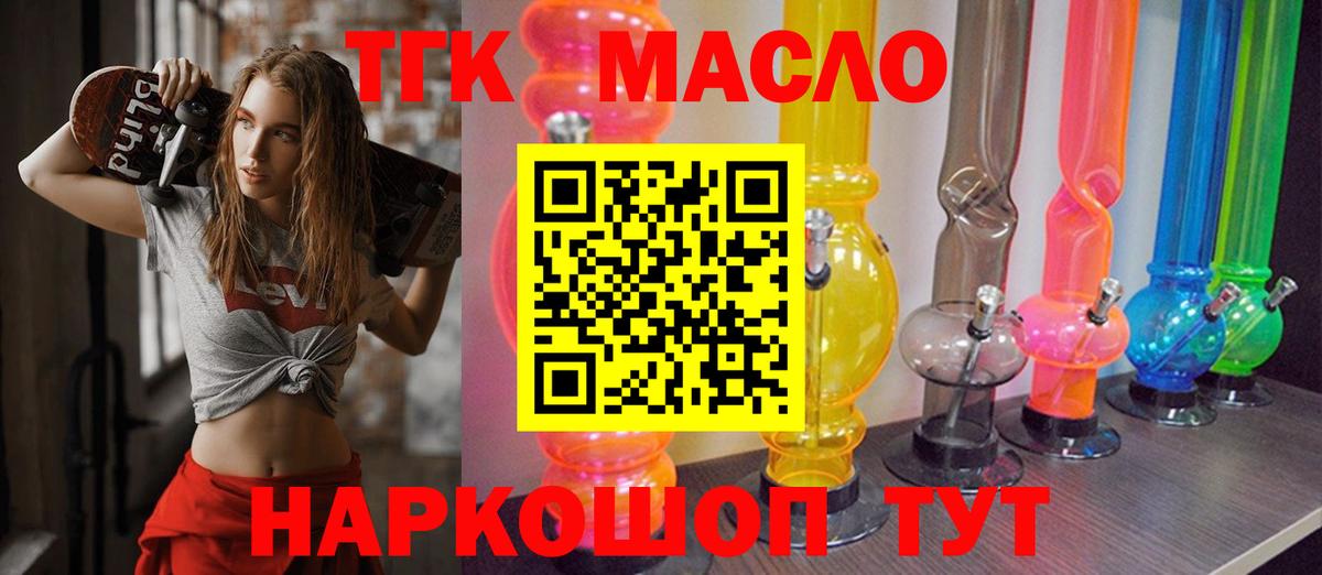 Дистиллят ТГК Wax Киржач