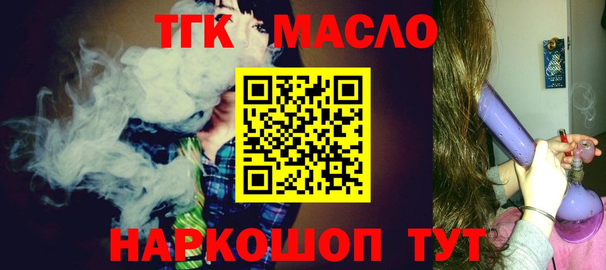 Дистиллят ТГК Wax  ТГК Wax  Киржач  Вход с VPN 