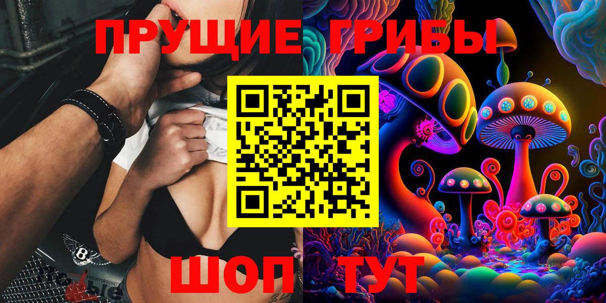 Галлюциногенные грибы Magic Shrooms  Вход с VPN  Киржач 
